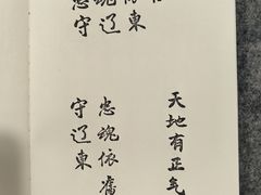 -于谦祠
