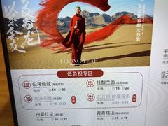 -霸王茶姬(南京六合天合广场店)