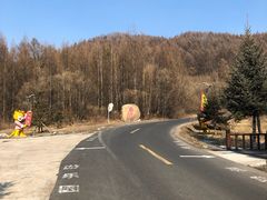 -横道河子东北虎林园