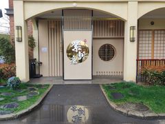 -紫· 割烹  Kappo Murasaki