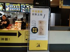 门面-麦当劳(牡丹江路店)