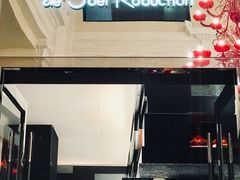 门面-L'ATELIER de Joel Robuchon(外滩18号店)