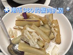 -镛记酒家