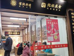 -同利肉燕老铺(澳门路店)