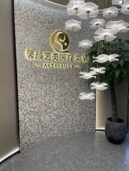 -佛山艺美医疗美容·整形·美肤·塑形