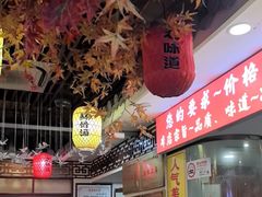 -金杨拉面王小吃面馆·牛三宝面·红烧牛肉粉