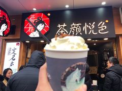 -茶颜悦色(岳麓山顶店)
