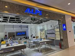 -ALPS阿尔卑斯眼镜(我格广场店)