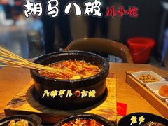 八破芋儿虾-胡马八破·川菜小馆(高新万达店)