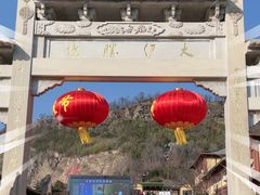 -大伊山景区