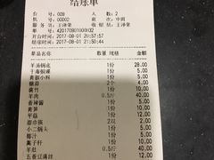 -四川简阳羊肉汤火锅(望花路西里店)