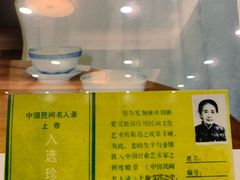 -仁信老铺(华盖路店)