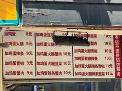 -曹县名吃香酥鸡蛋火烧(芙蓉街店)