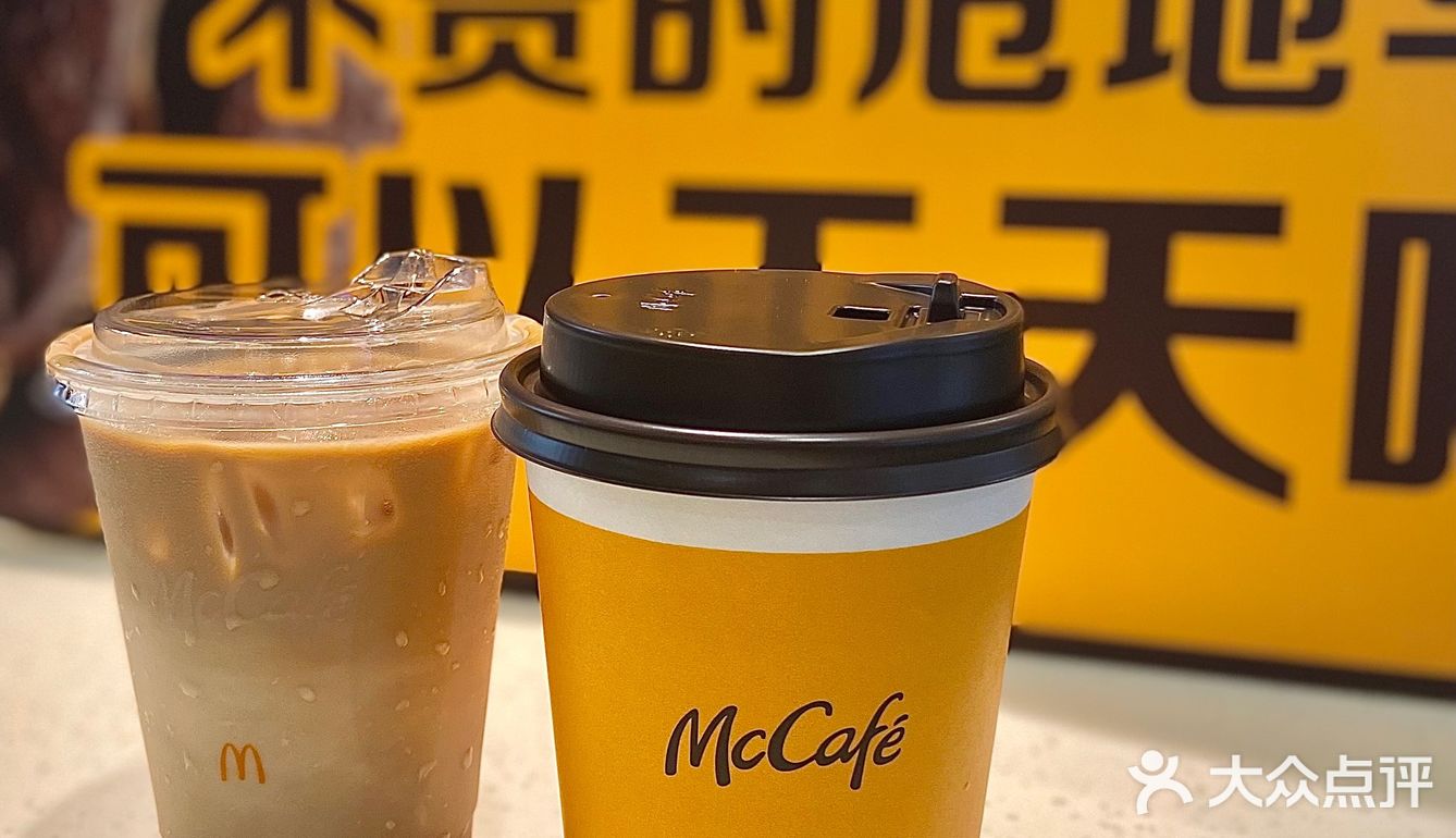 家人们‼️快冲麦咖啡的奶铁真一整天不困 打工人太需要了！