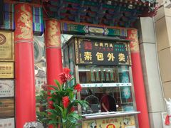 -石头门坎