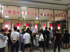 -仙都辣酱鸭(总店)