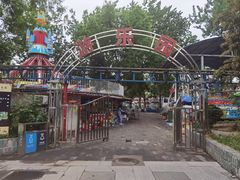 -丰台花园