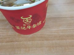 -江三王记牛杂馆(总店)