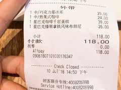 账单-星巴克(长沙乐和城门店)
