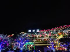 门面-枇杷园食为鲜火锅(南山店)