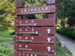 -岳麓山风景名胜区