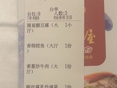 -围龙屋客家食府(福田店)