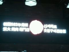 -辛氏火炉·韩式古法烤肉(松北店)