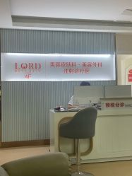 -青岛诺德医学美容医院