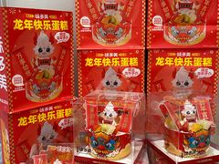 -味多美蛋糕(三元桥店)