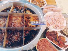 -福满家火锅26年江景(十八梯店)