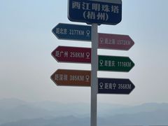 -白云山风景名胜区