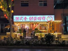 -陈叉子钢盆烤肉(中原万达店)
