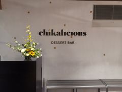 -Chikalicious(新天地店)