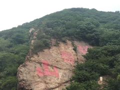 -棋盘山风景区