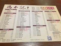 -冯不记米坊(百花店)