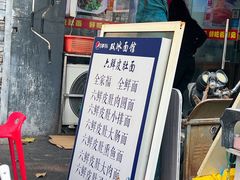 -双冰面馆(茶南店)