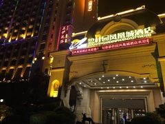 -碧桂园凤凰城酒店(南京店)