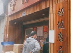 门面-阿吉仔(大元路店)