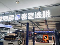 -神盾局密室逃脱(in77店)