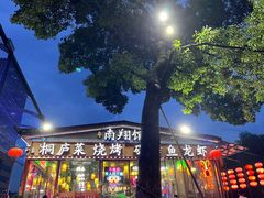 -楠翔馆桐庐菜(胜利河美食街店)