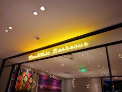 -新石器烤肉(南站店)