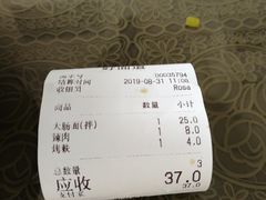 账单-好面道大肠面(中华路店)