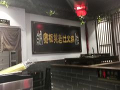 大堂-宽板凳老灶火锅(南礼士路店)