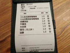 -湊湊火锅·茶憩(东城万达店)