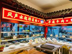 -山西会馆·晋菜·晋商宴·学堂记忆(许坦西街店)