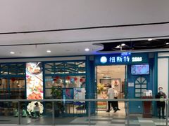 门面-纽斯特牛排自助餐厅(浦江万达店)