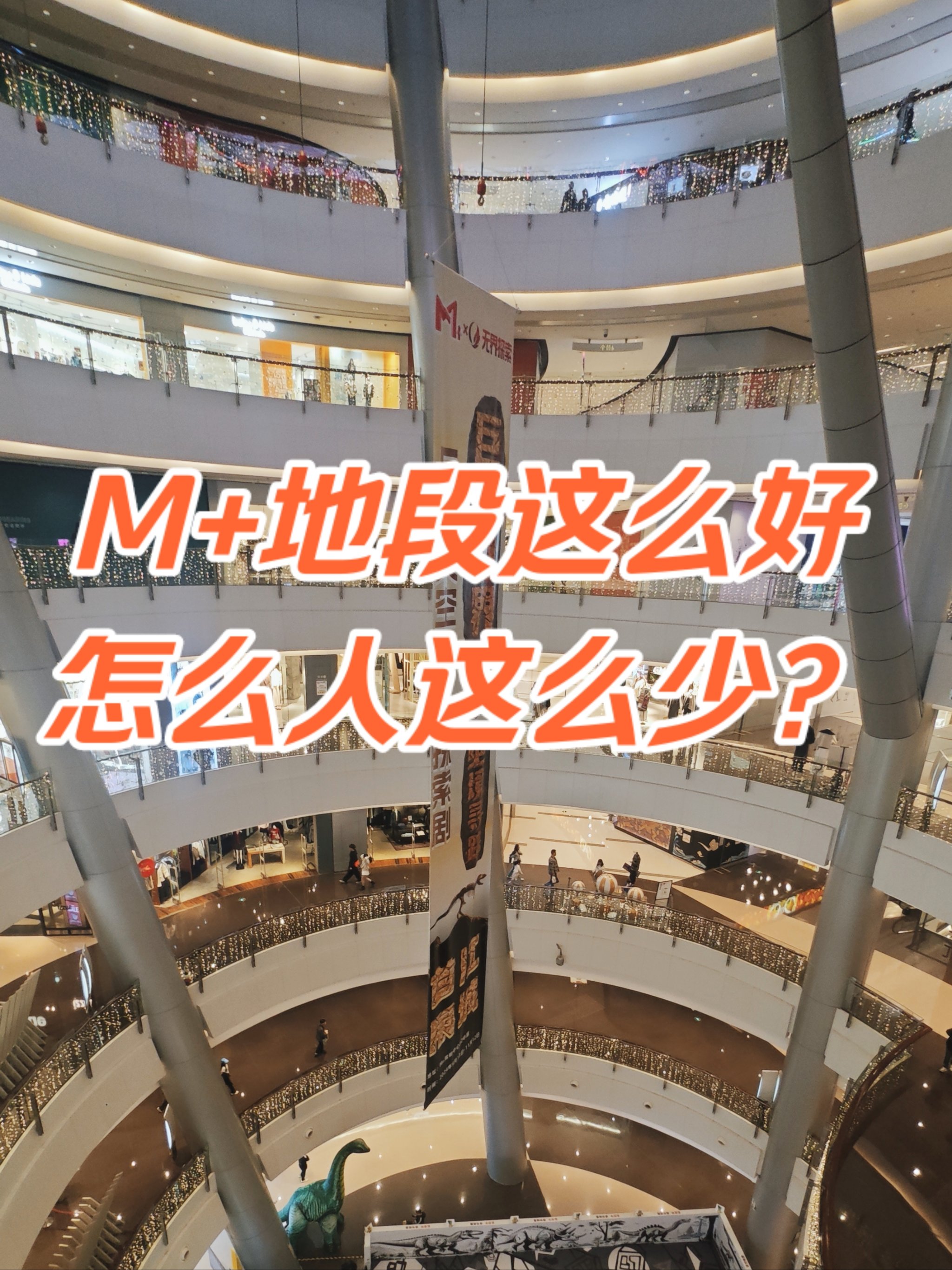 武汉循礼门m+购物中心图片