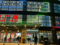 -京粮广场