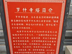 -鸠摩罗什寺