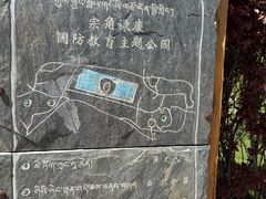-宗角禄康公园